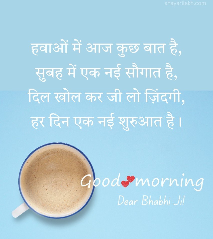 Romantic Good Morning Shayari for Bhabhi