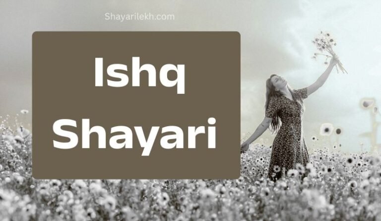 ishq shayari