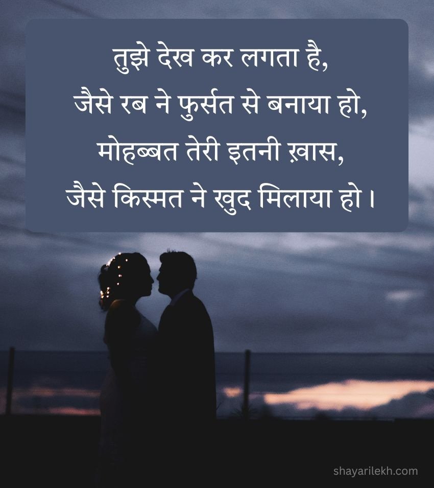 Ishq Shayari Hindi