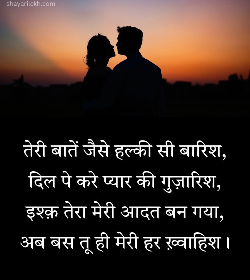Love Ishq Shayari for Lovers