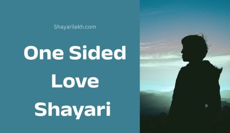 one sided silent love shayari
