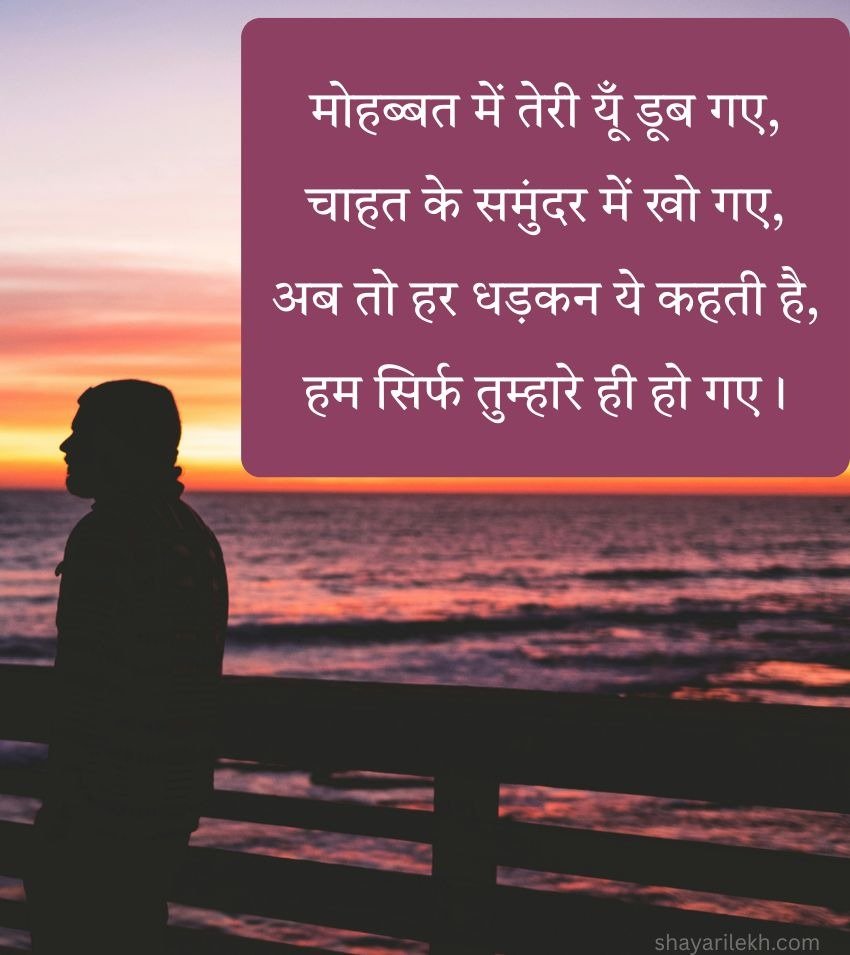 Sad Chahat Shayari