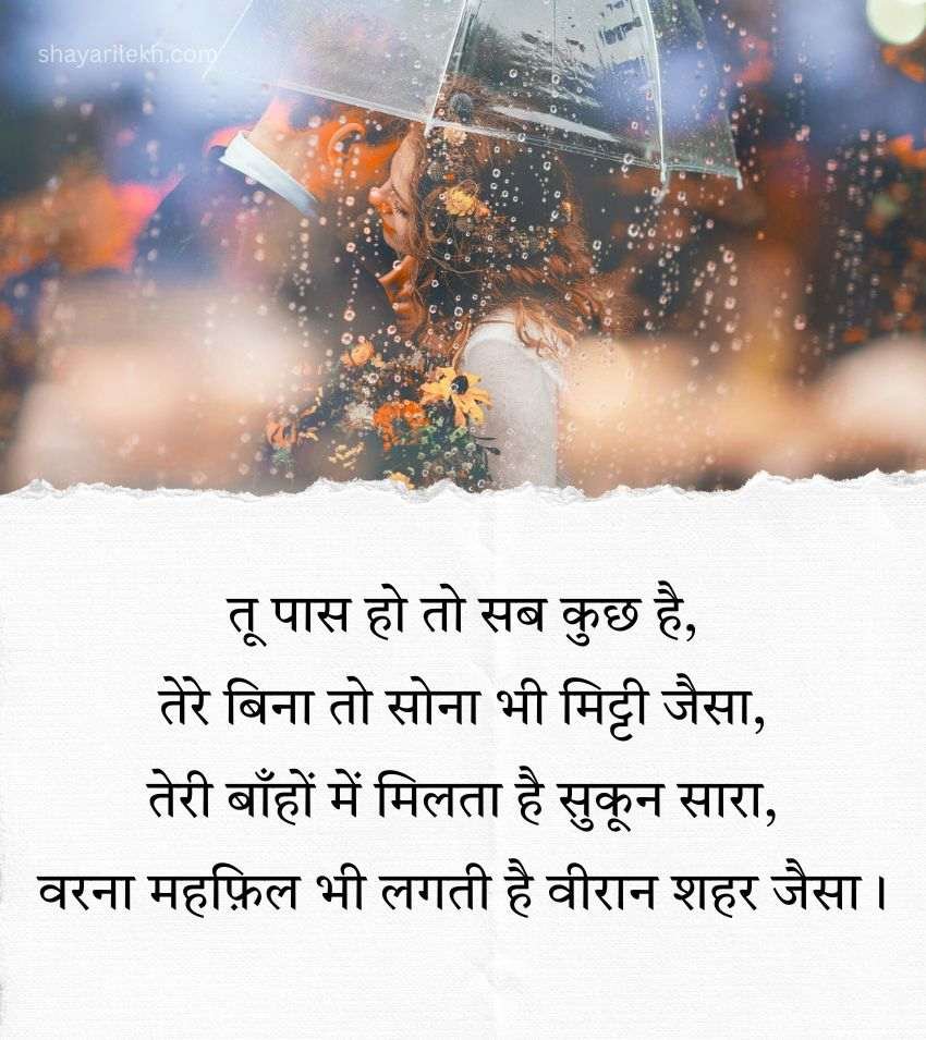 Ishq Shayari in Hindi for Lover