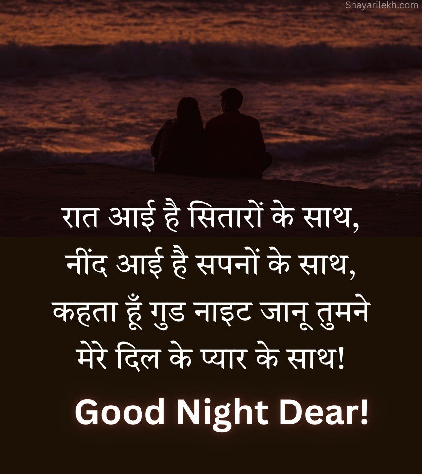 Romantic Good Night Shayari for Lover