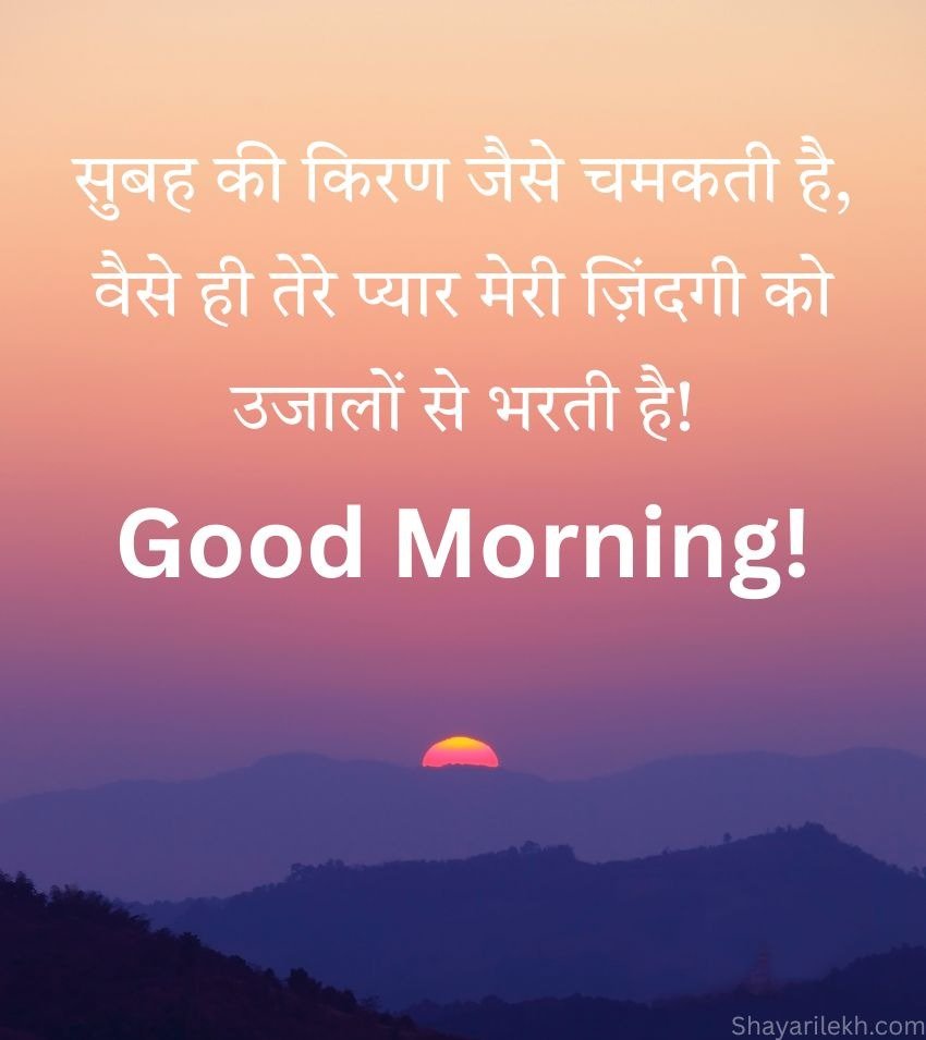 Touching Good Morning Shayari for Him