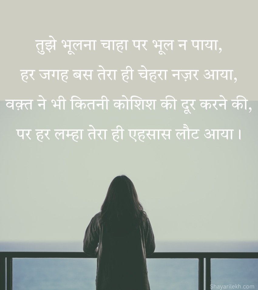 Alone Shayari Hindi