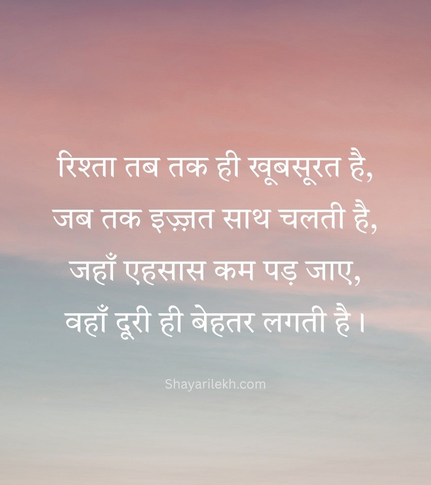 Life Self Respect Shayari Hindi
