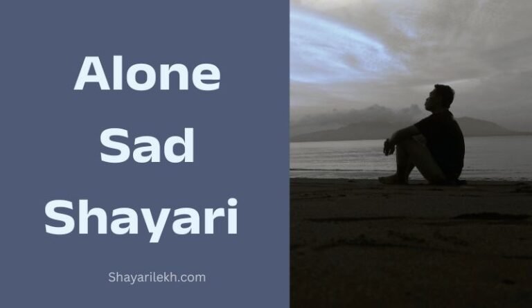 Alone Sad Shayari