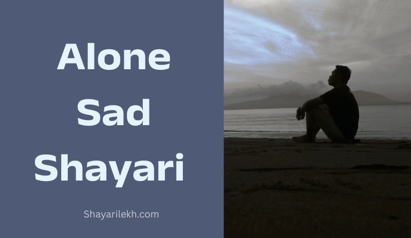 Alone Sad Shayari