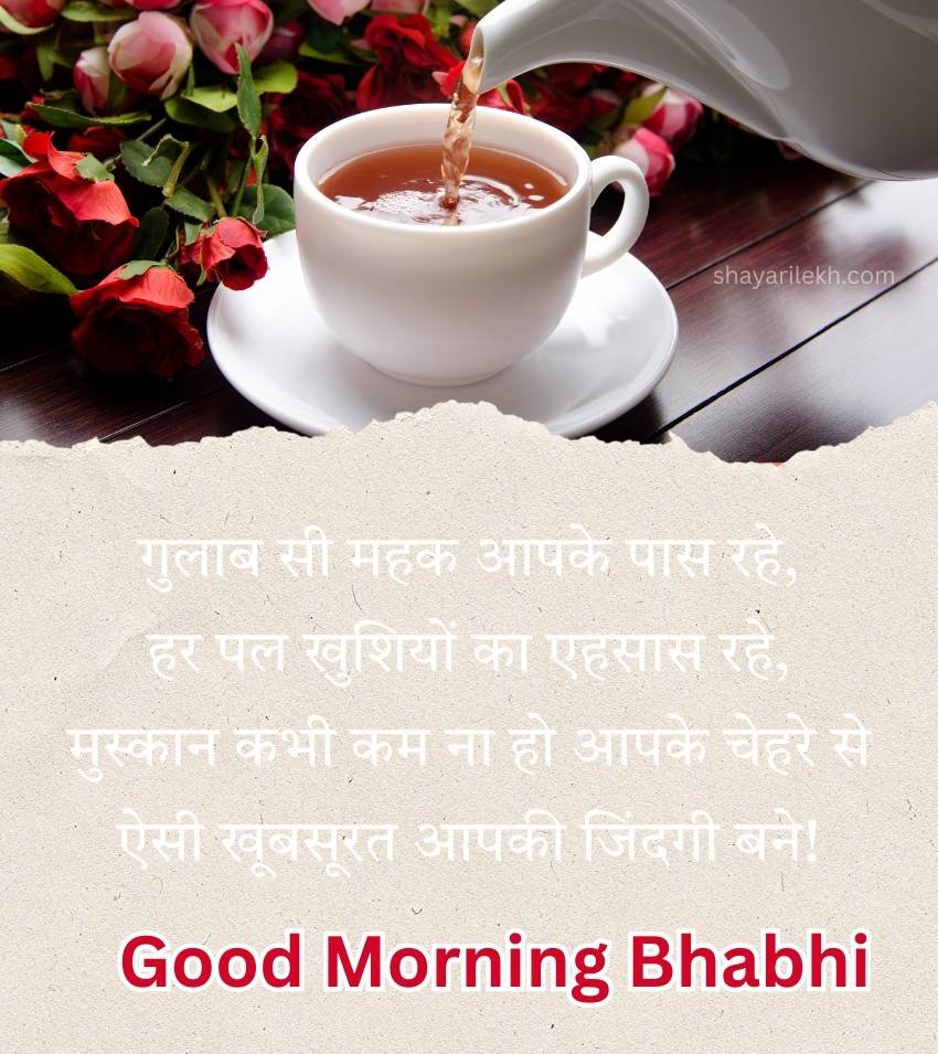Good Morning Shayari Message for Bhabhi Ji