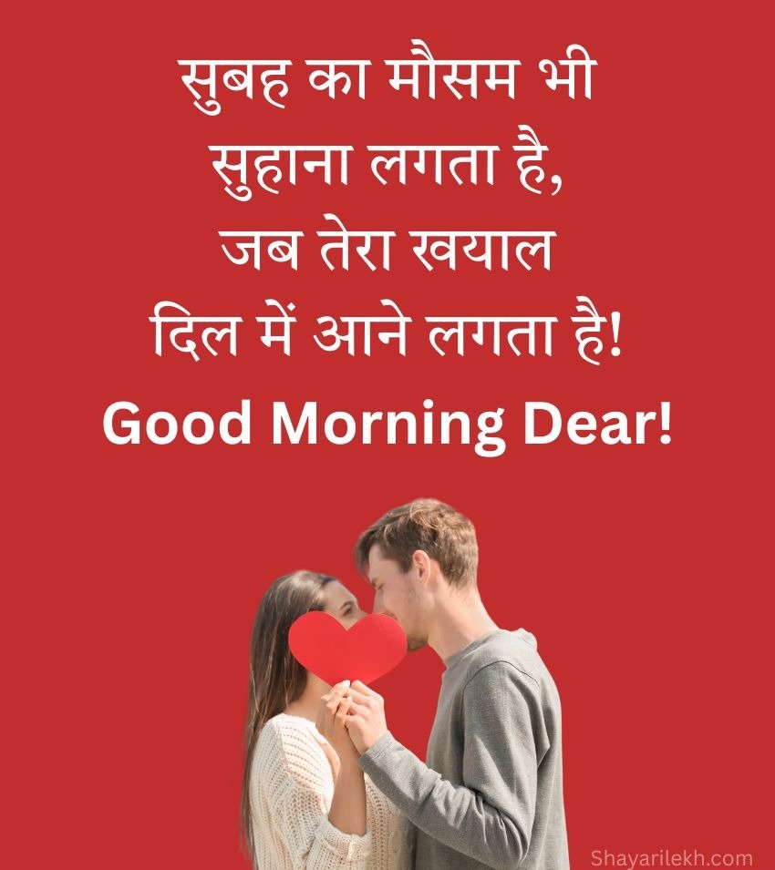 Romantic Good Morning Shayari for Lover