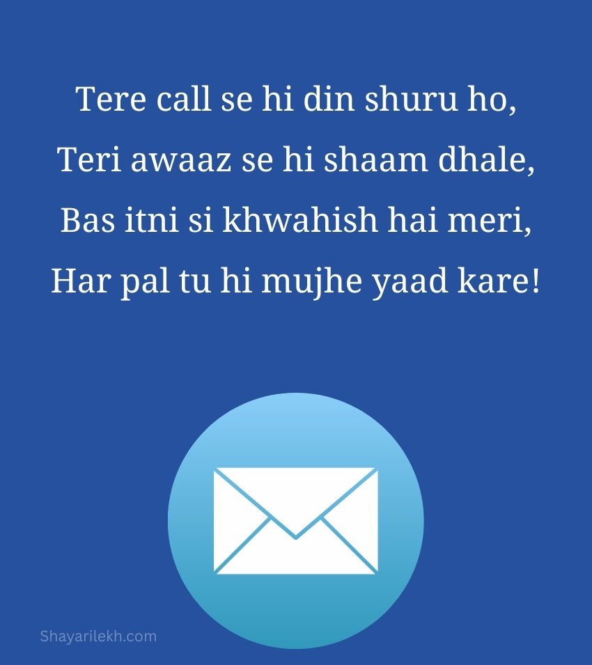 Phone Ka Intezar Shayari for Status