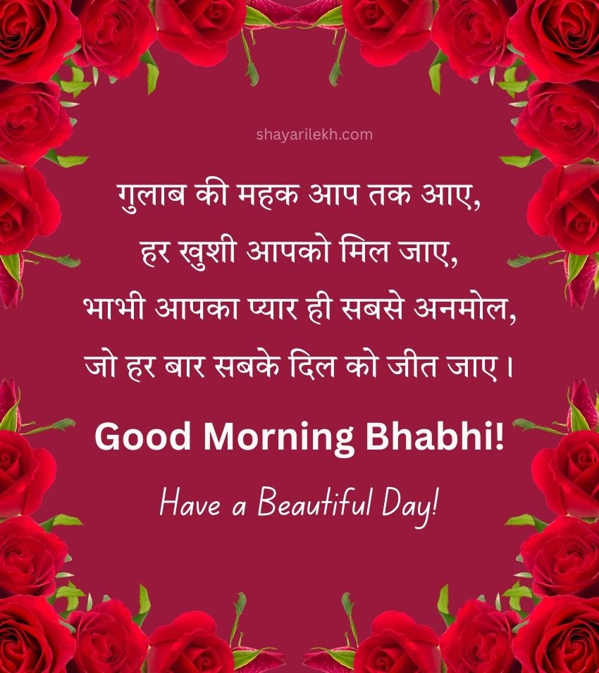 Sweet Romantic Morning Shayari for Bhabhi