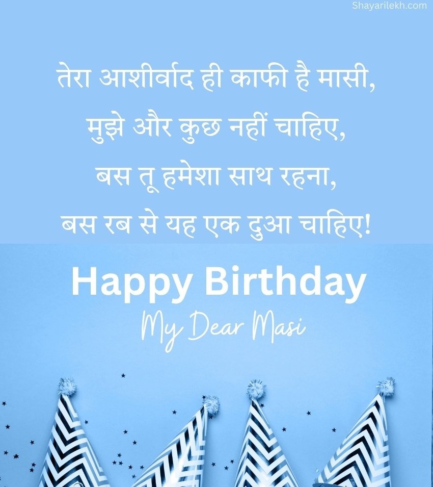 Happy Birthday Shayar for Masi in Hindi