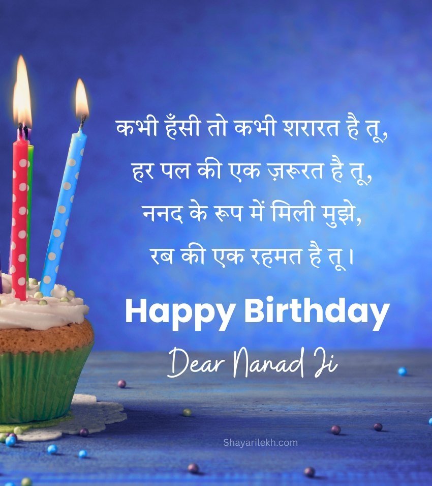 Heartfelt Birthday Shayari for Nanad Ji