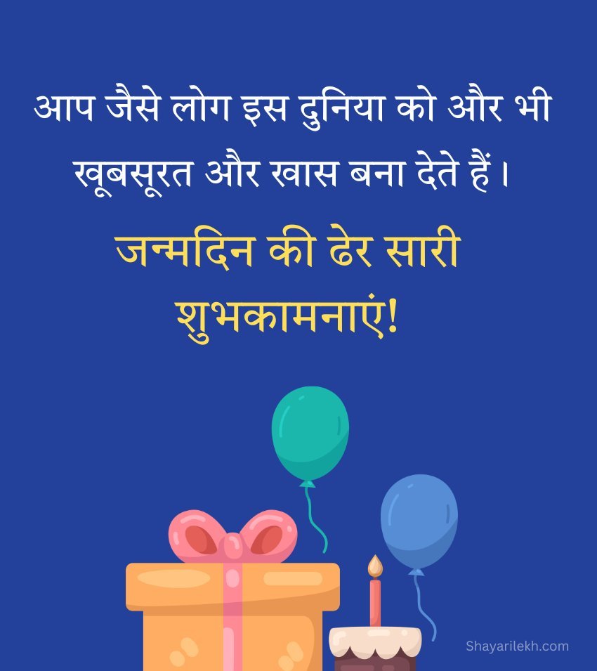 Birthday Greetings Pics in Hindi for Friend