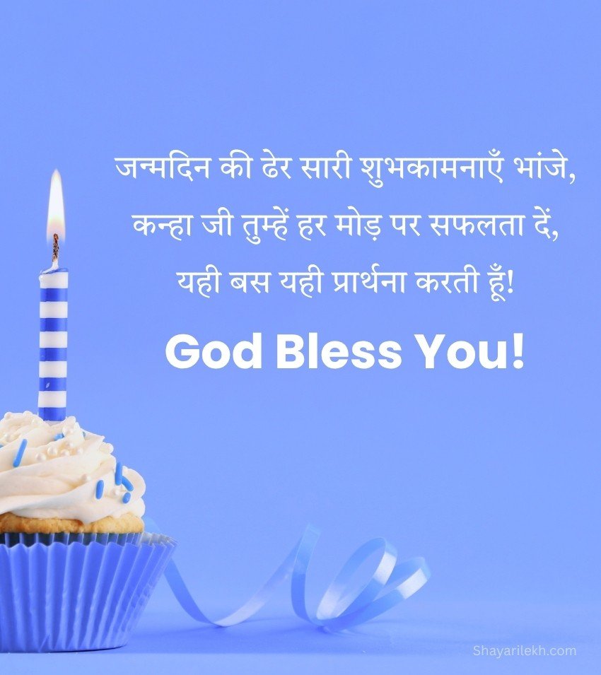 Bhanja Happy Birthday greetings in Hindi