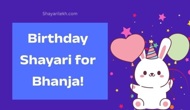 Birthday Quotes for Dear Bhanja in Hindi