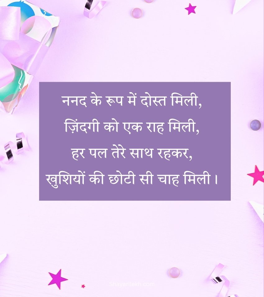 Best Birthday Quotes for Nanad