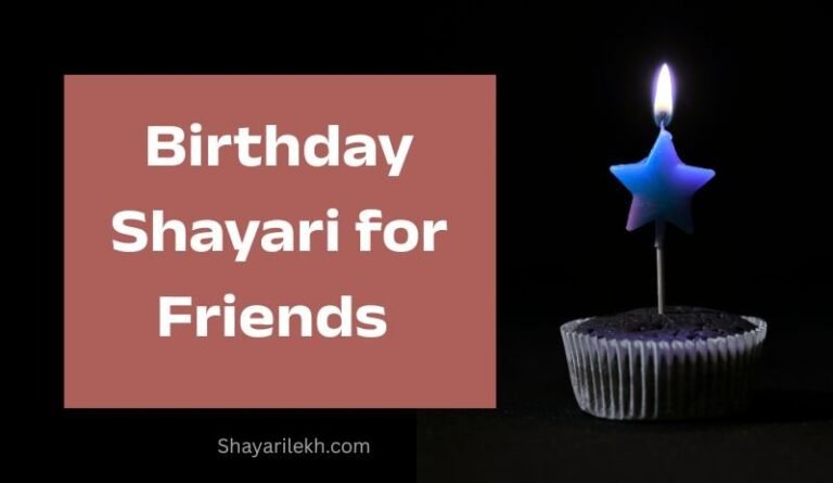 Birthday Shayari for Best Friends