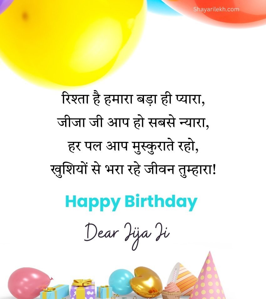 Happy Birthday Status for Jija Ji
