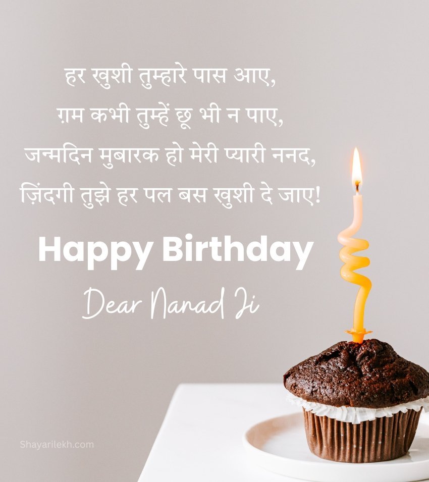 Heartfelt Birthday Message for Nanad with Beautiful Shayari