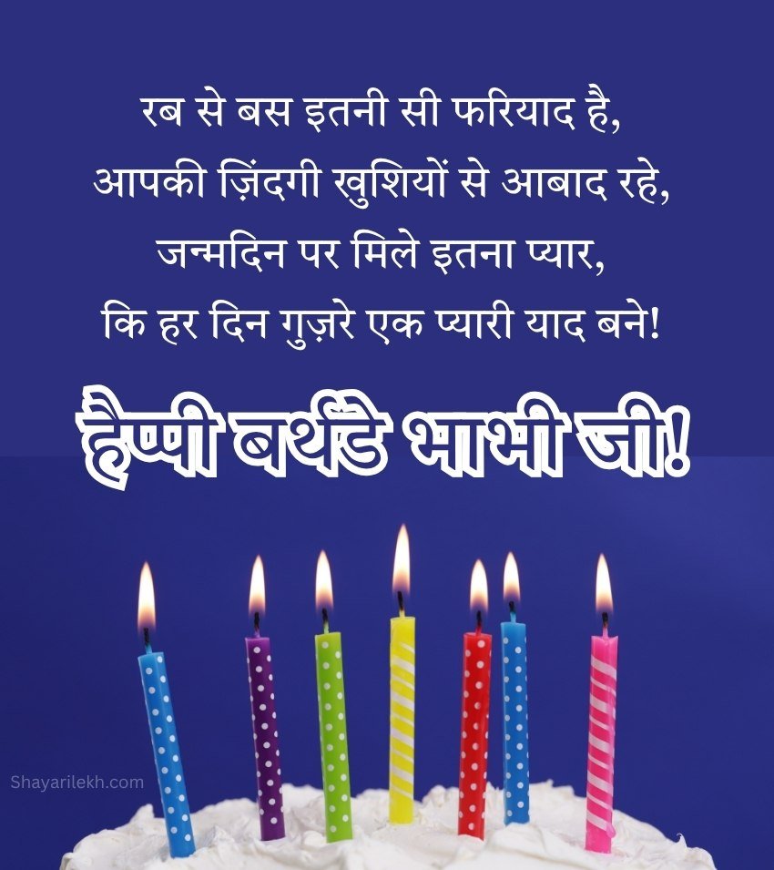 Birthday Shayari for Bhabhi for Status