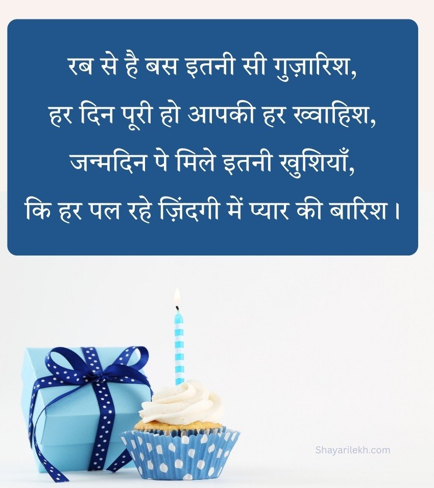 Birthday Shayari for Mama ji