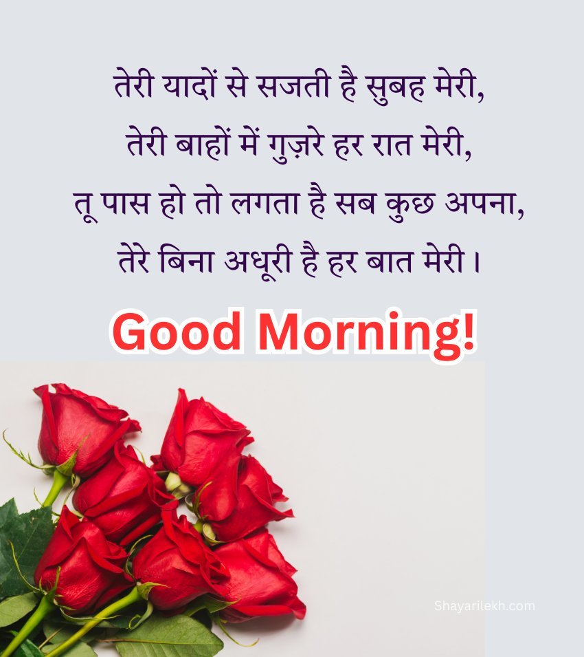 Romantic Sunrise Good Morning Jaan with Rose