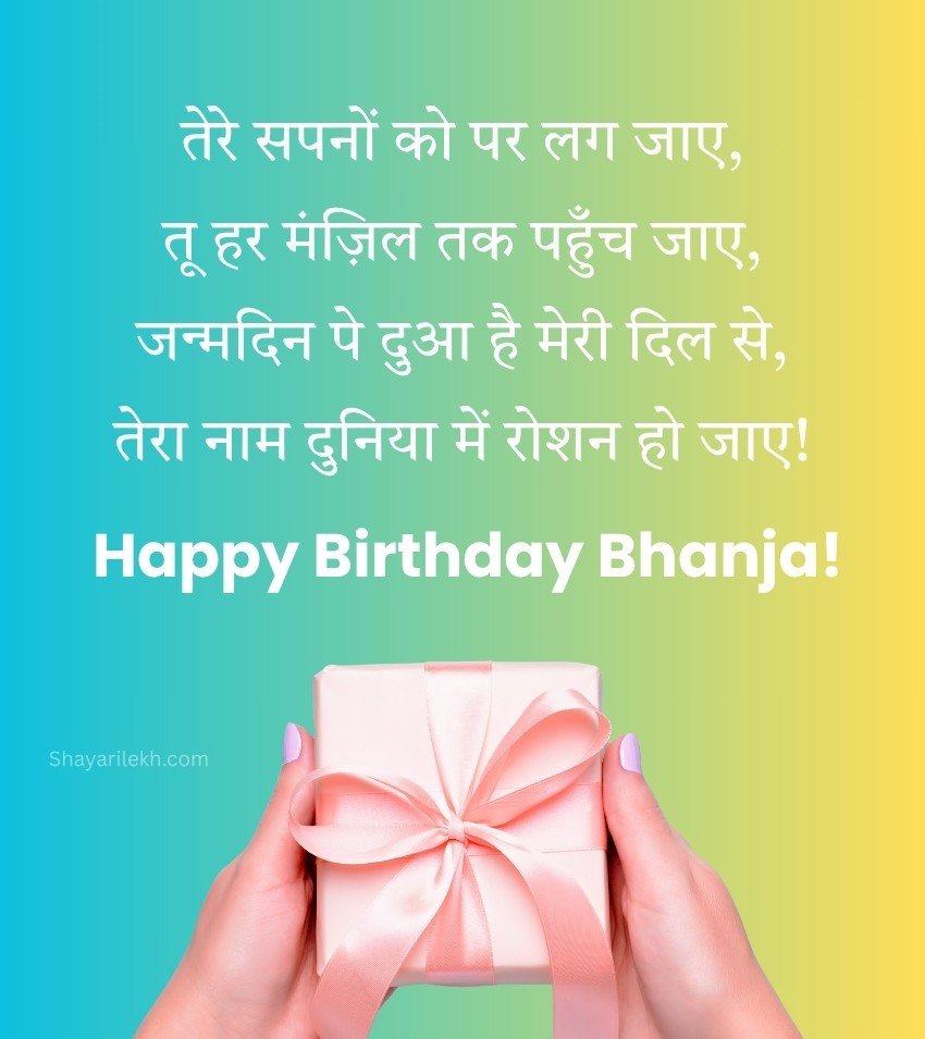 Birthday Shayari for Bhanja