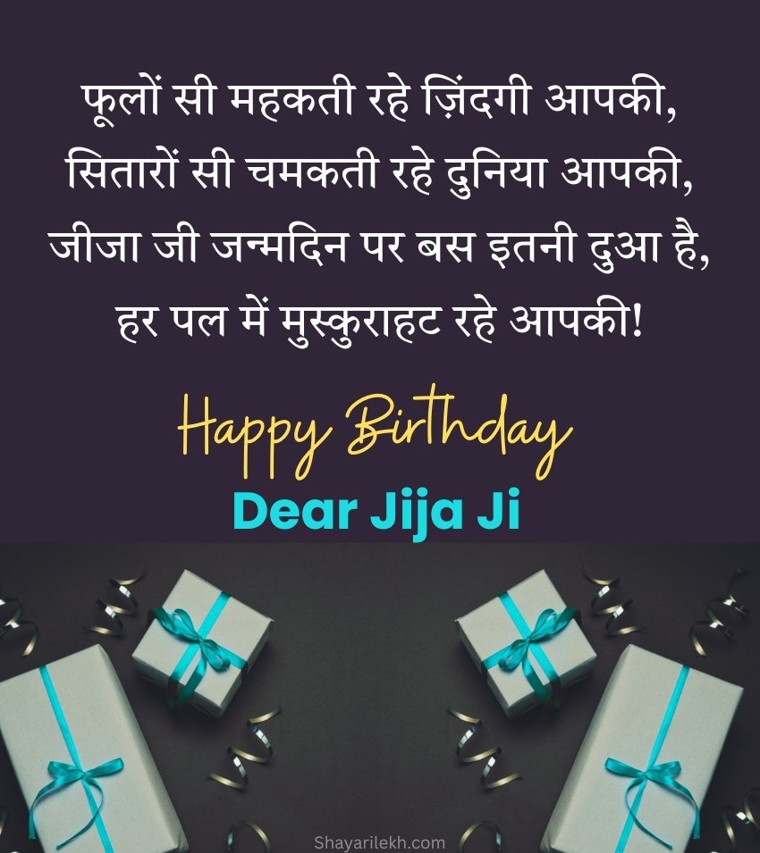 Happy Birthday Wishes for Jija Ji