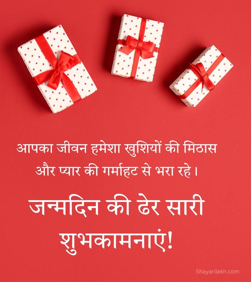Birthday Greetings Pics in Hindi for Status