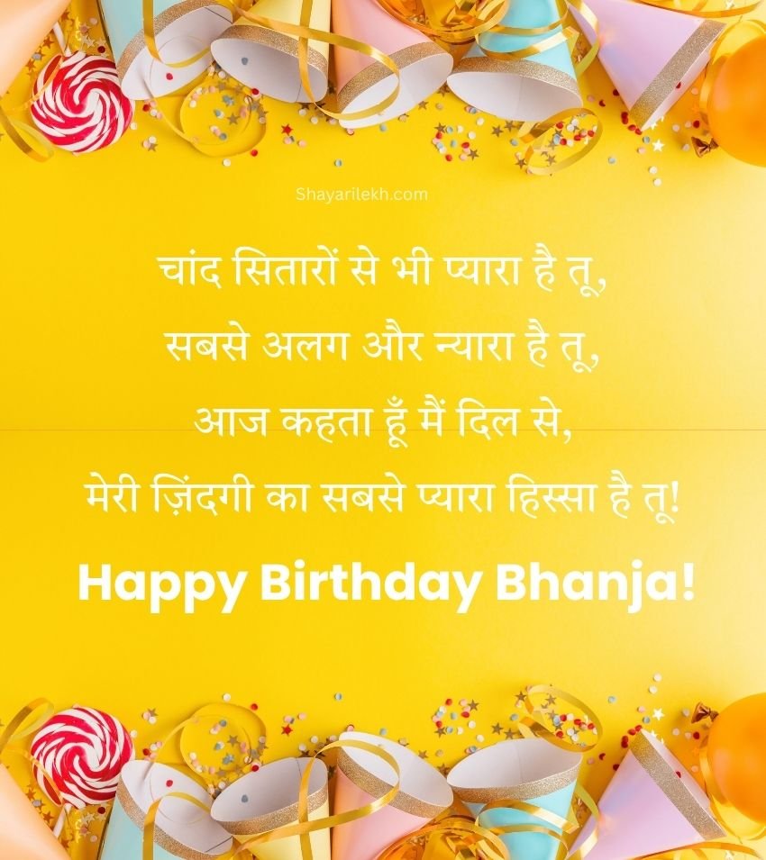 Happy Birthday Greetings for Bhanja in Hindi