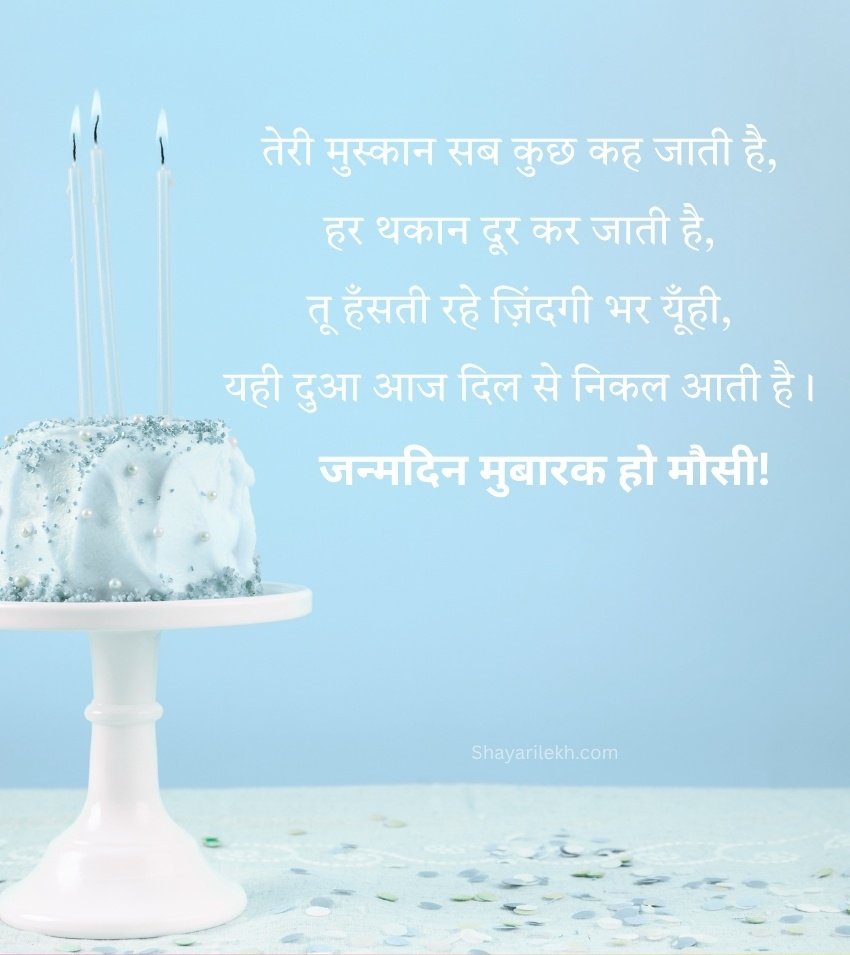 Birthday Greetings for Mausi