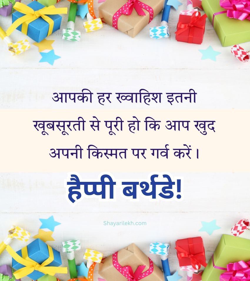 Happy Birthday Greetings Pics Hindi