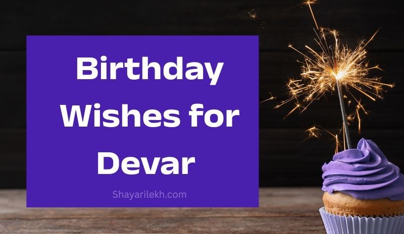Birthday Wishes for Devar in Hindi