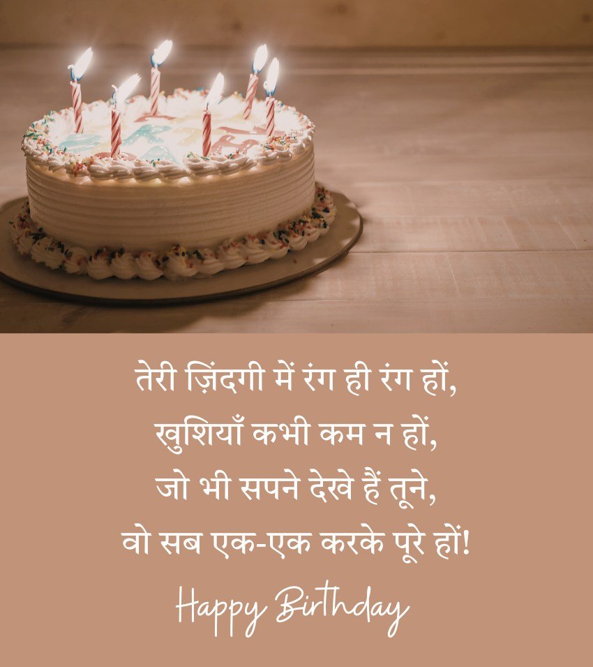 Birthday Greetings Pics Hindi with cake