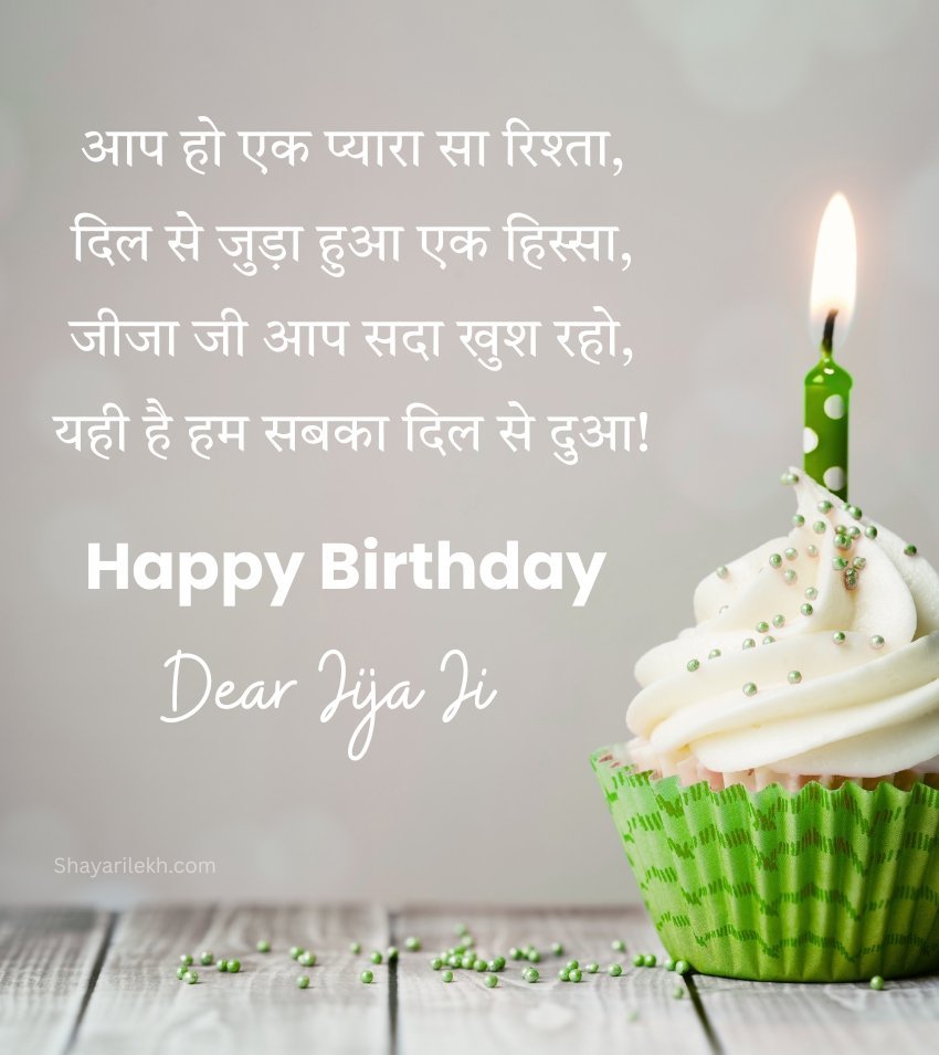 Birthday Shayari for Jiju
