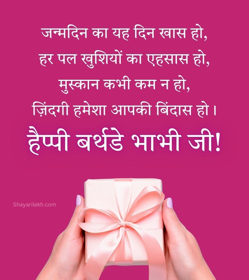 Hindi Birthday Shayari for Bhabhi with Heart Touching Lines