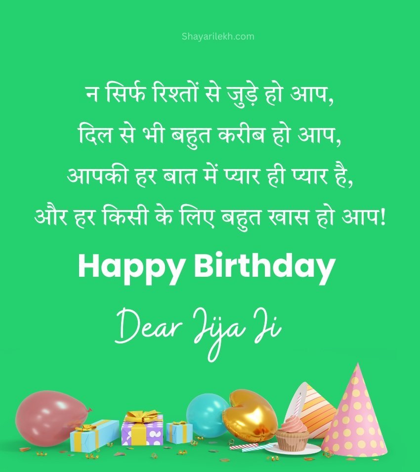 Birthday Shayari for Jija Ji