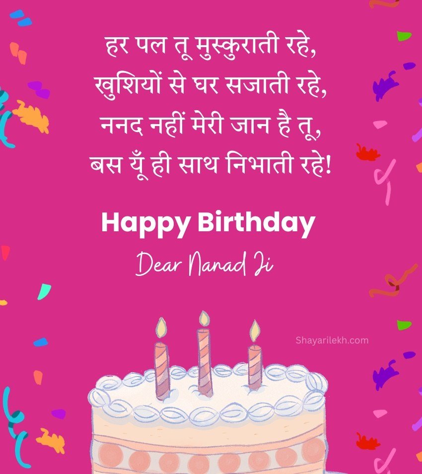 Birthday Shayari for Nanad with Heart Touching Lines