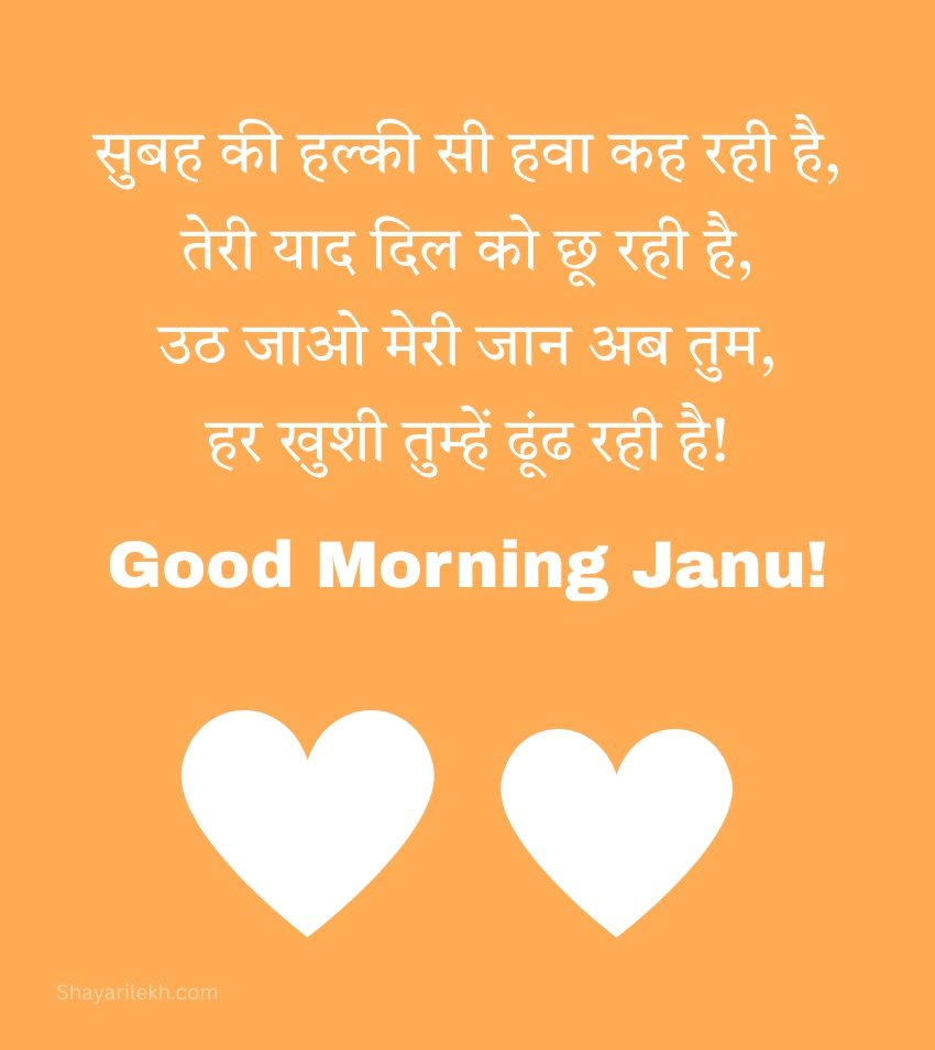 Good Morning Jaan With Roses and Love