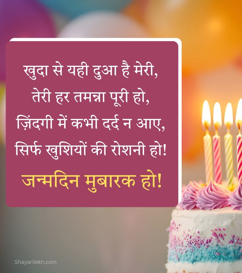 Happy Birthday Greetings Pics Hindi with Cake