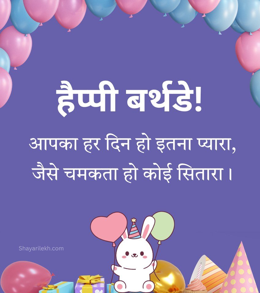 Birthday Wishes in Hindi for Brother