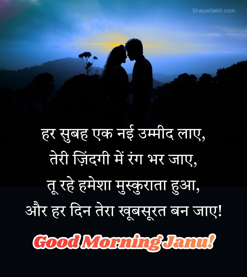 Good Morning Jaan Romantic Status