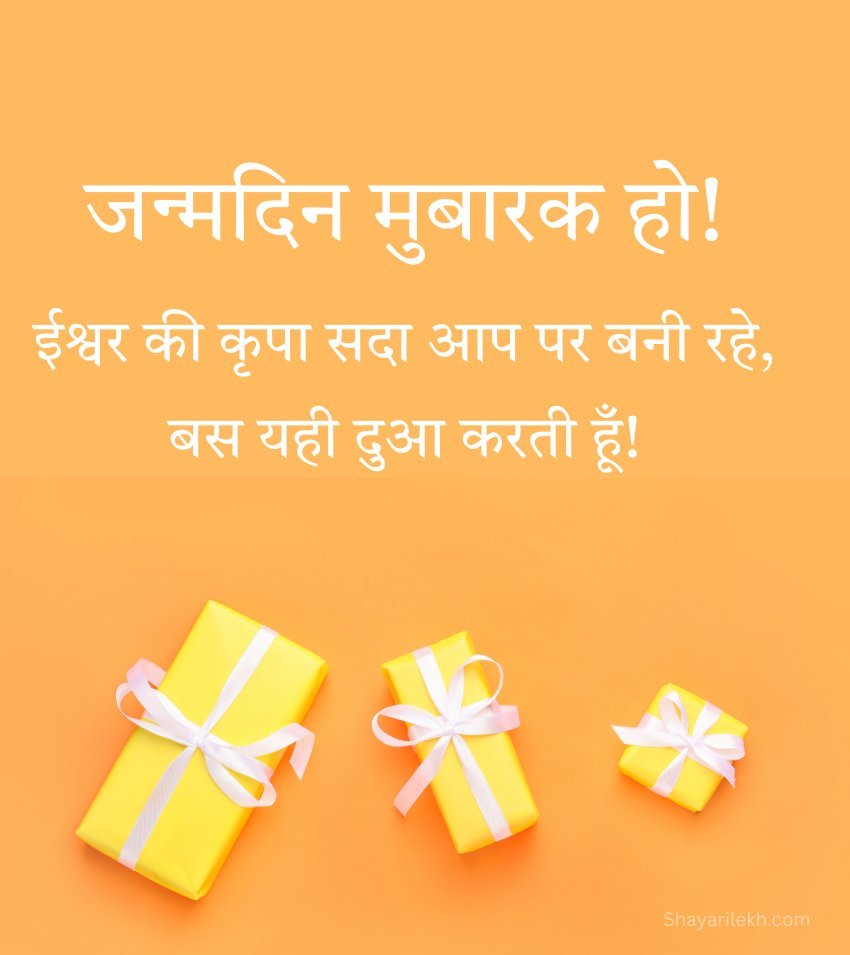 2 Lines Happy Birthday Wishes