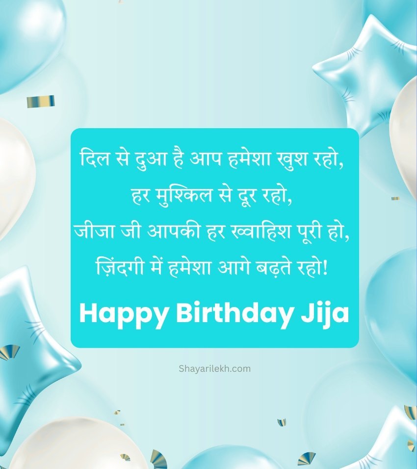 Happy Birthday Quotes for Jiju
