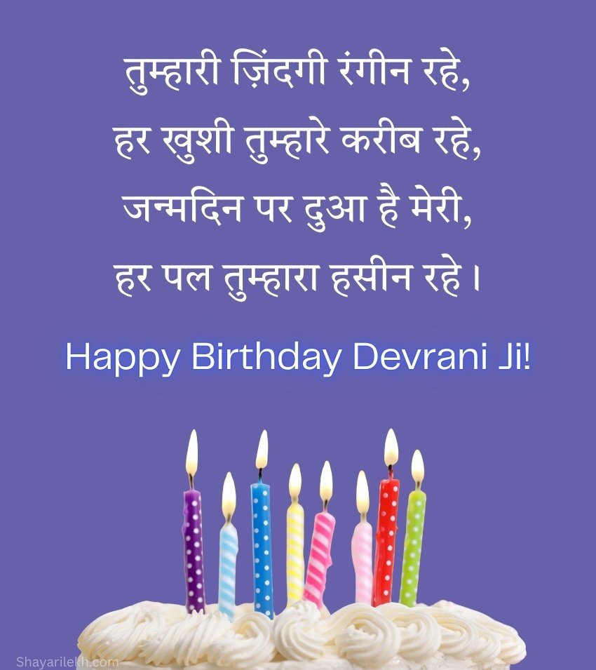 Birthday Status for Devrani
