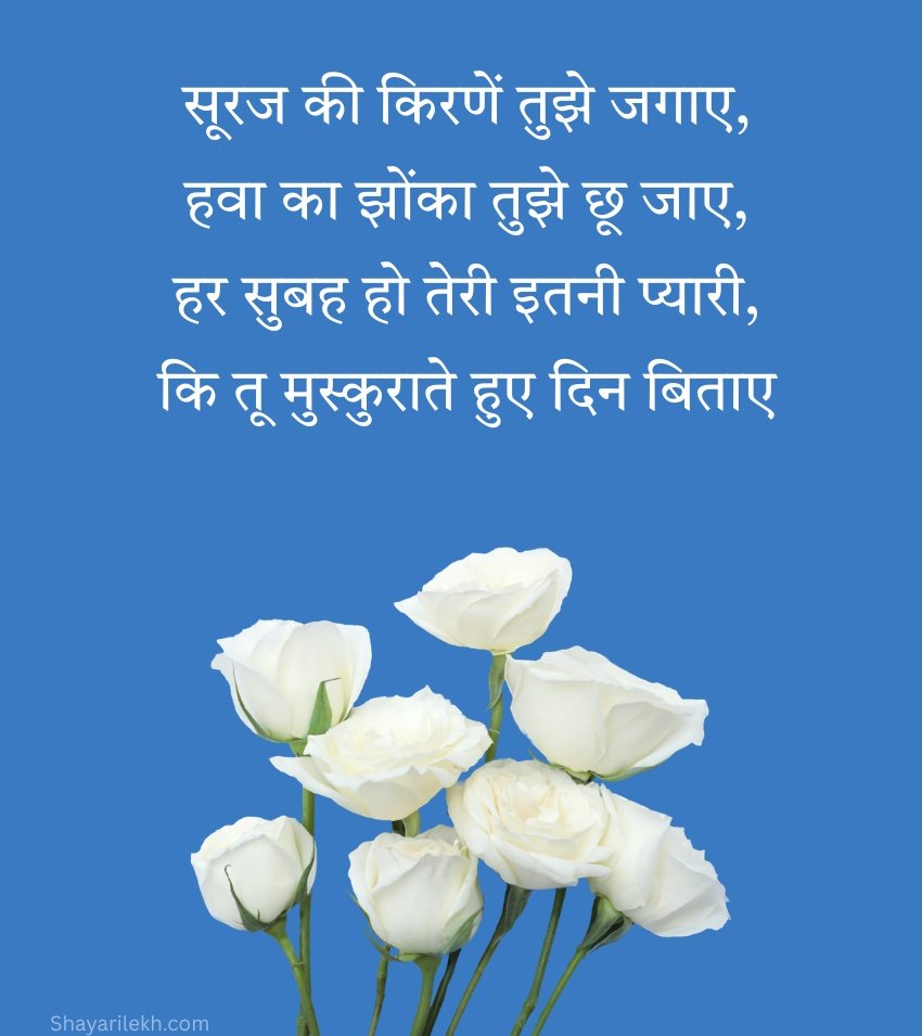 Suprabhat Images with Flower