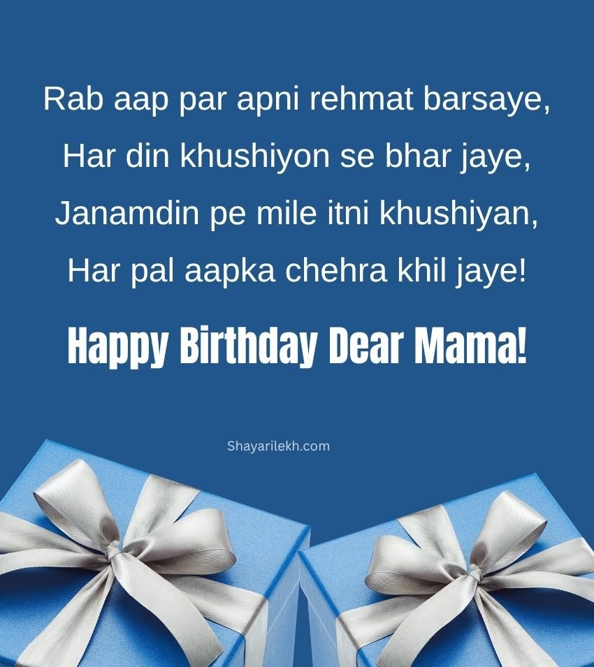 Birthday Status for Mama Ji in English